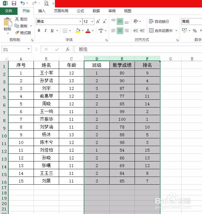 excel表格重叠如何处理