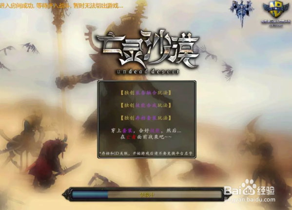 亡灵沙漠怎么玩