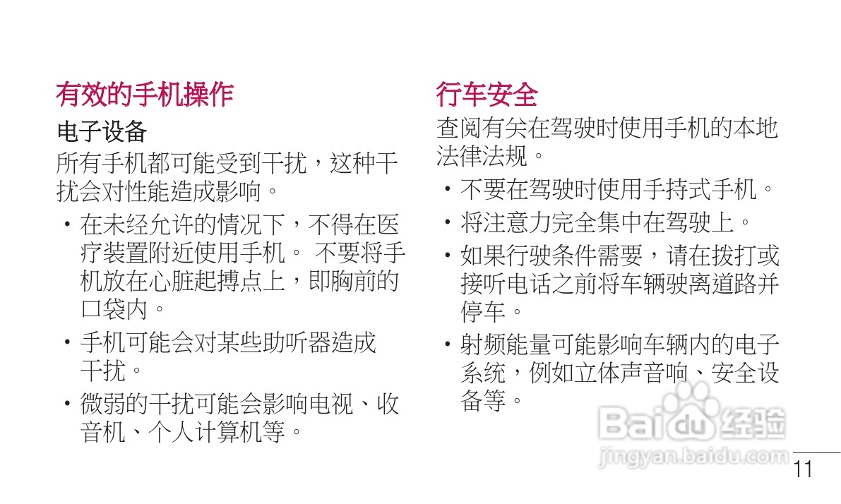 LG P705手机使用说明书:[13]