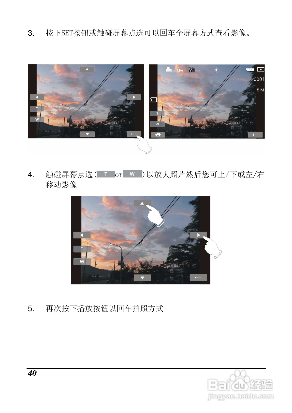 明基M21数码摄像机使用说明书:[4]