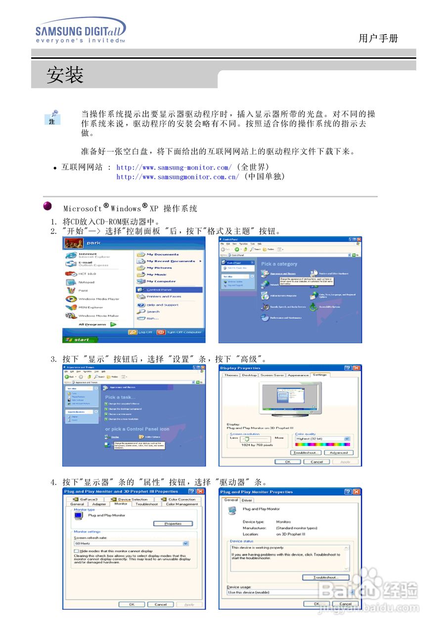 三星151N液晶显示器使用说明书:[5]