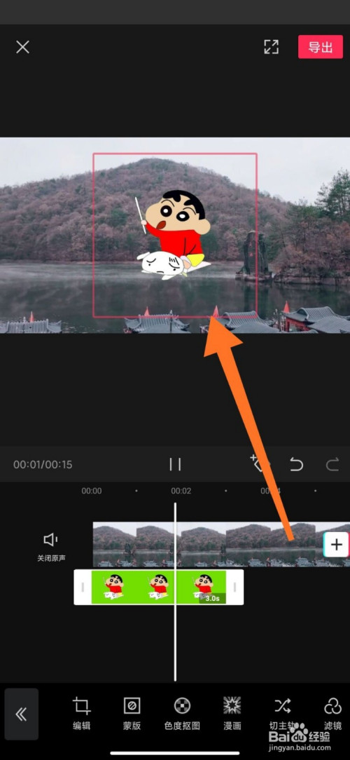 剪映怎么用色彩抠图进行抠图