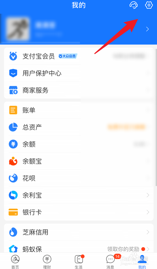 支付宝通知消息如何清理