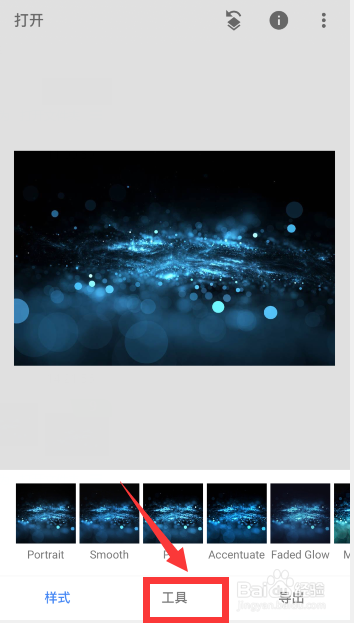 snapseed怎么调节图片亮度