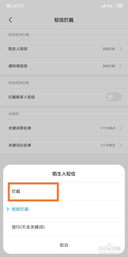 收到验证码不是本人申请的怎么办