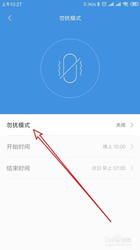 小米手环4怎么样设置智能开启勿扰模式