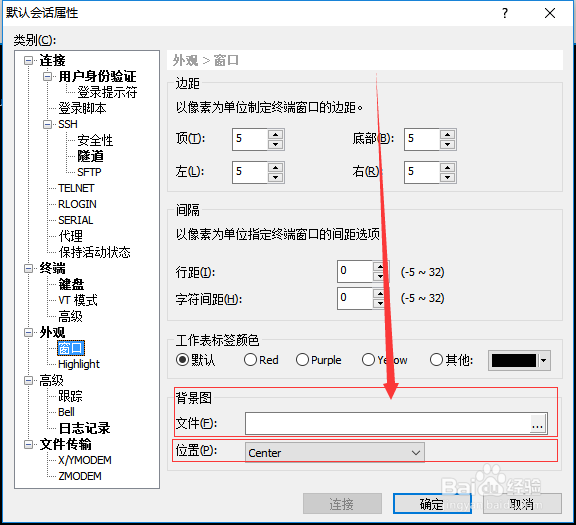 如何为Xshell设置背景图片-百度经验