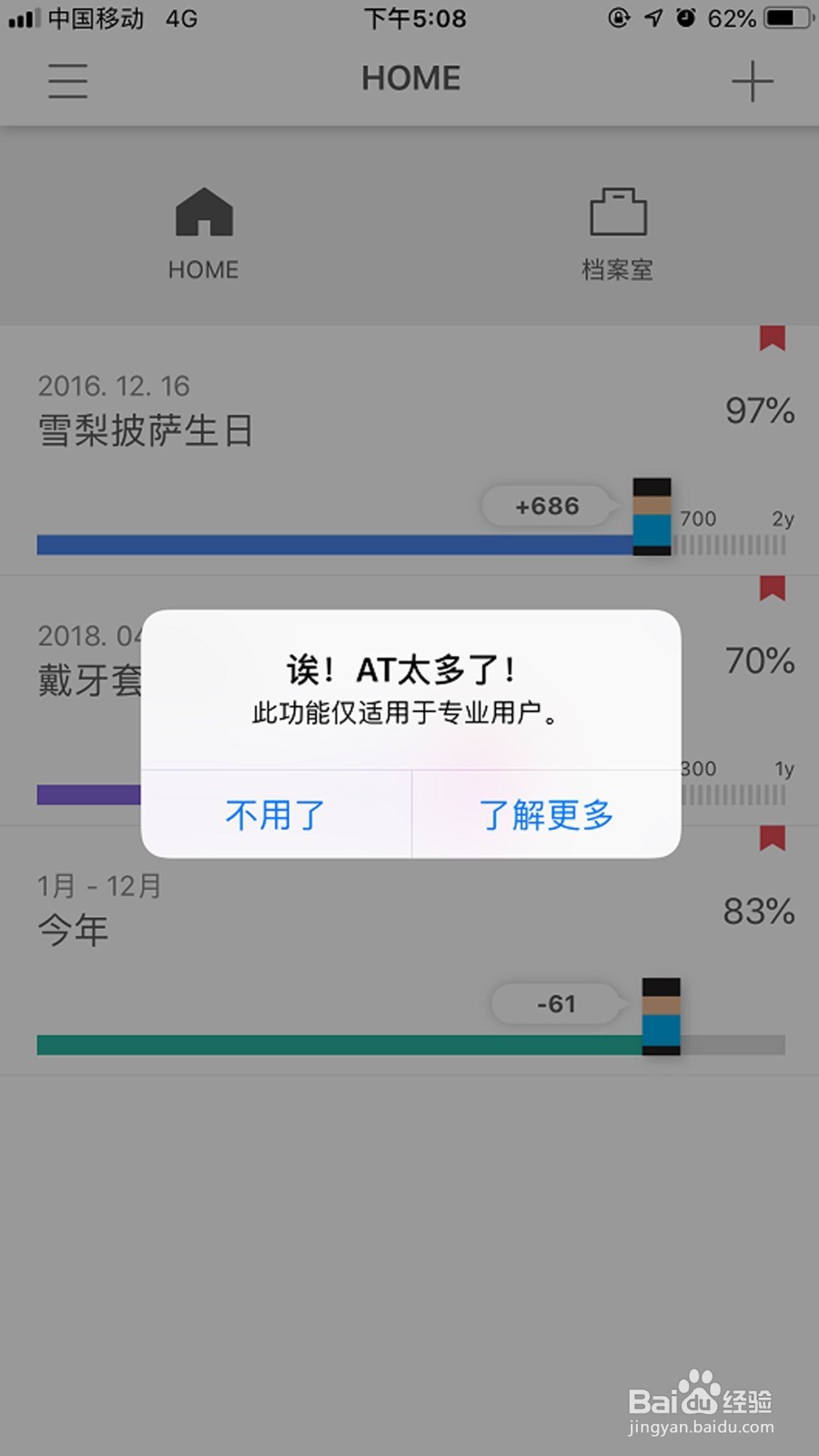 手机什么软件可以记录纪念日？