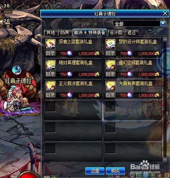 DNF95级哈林史诗武器哪些能够超越完爆圣耀？