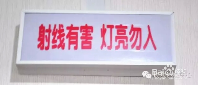 X线检查的广泛应用与防护