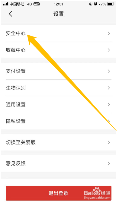 云闪付app怎么安装数字证书