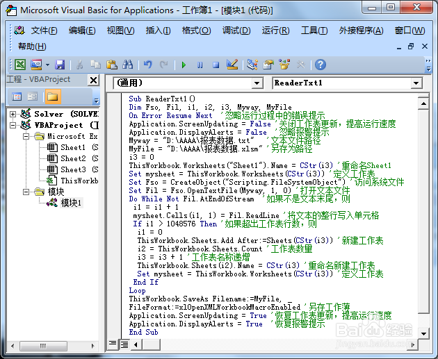 如何将文本写入Excel表格?