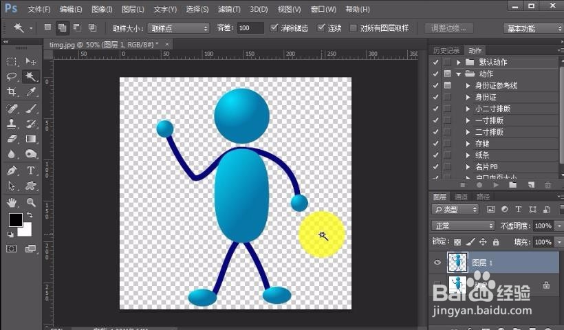 怎么用PS改变人物动作