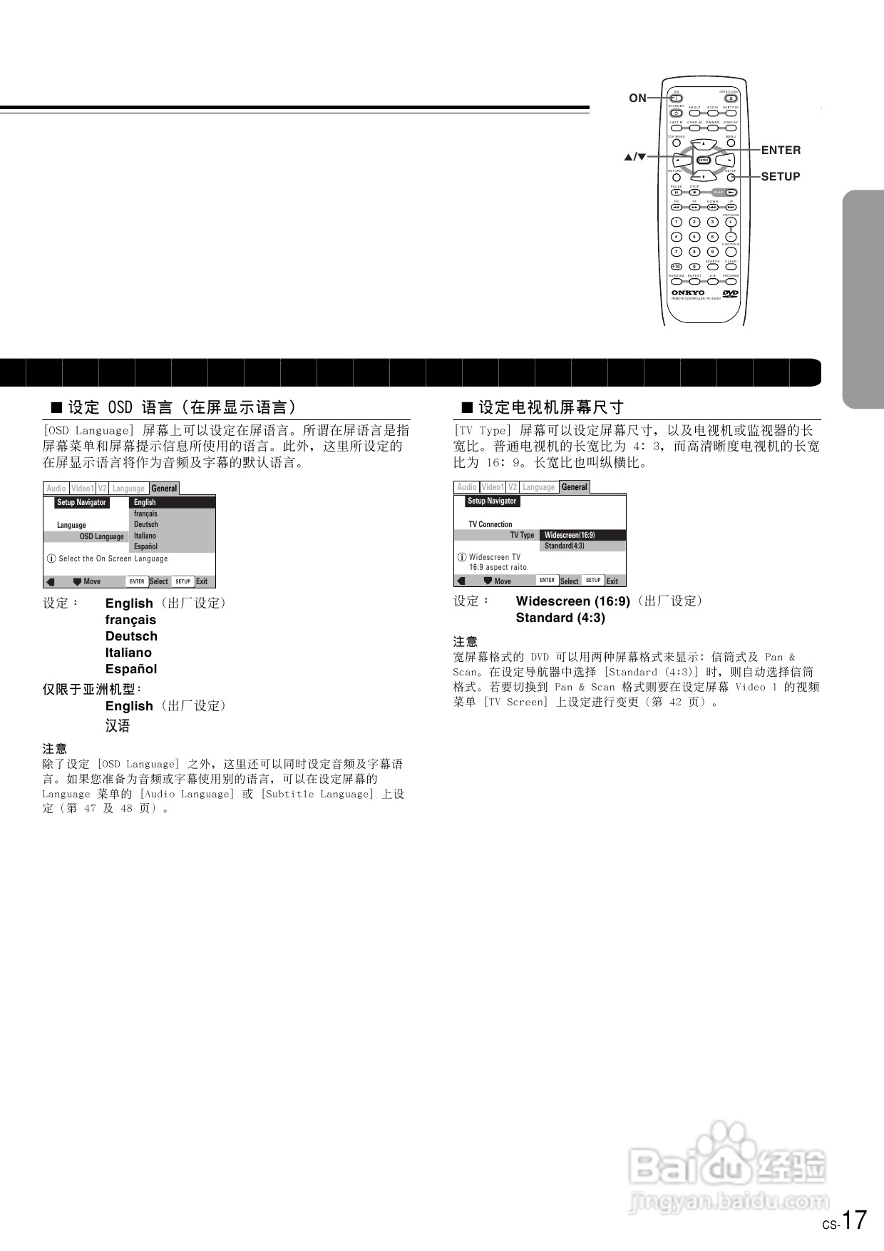 安桥DVD播放机DV-SP500型使用说明书:[1]