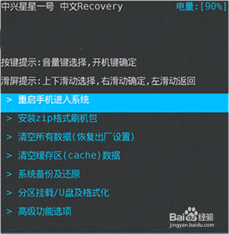 中兴S2002 ROOT权限获取教程