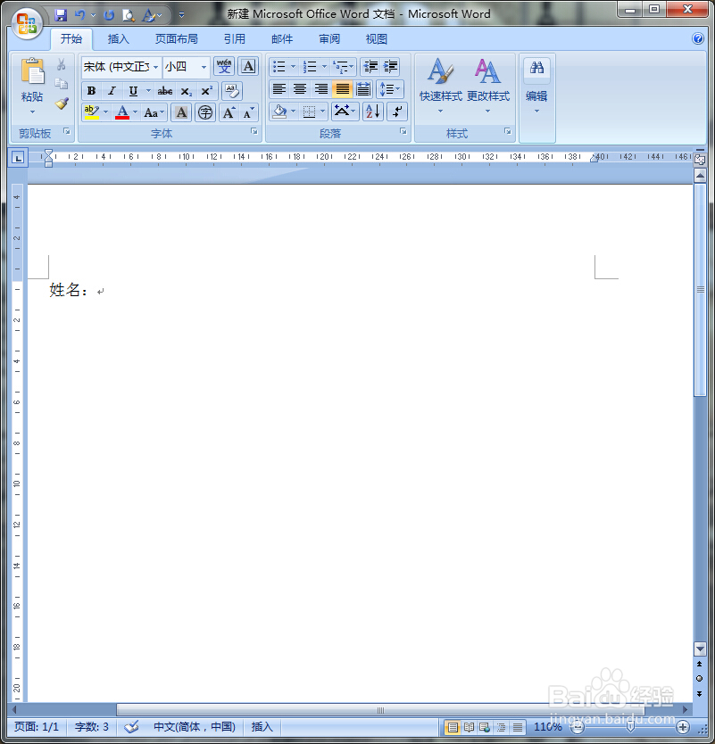 word文档无法下划线无法显示的解决方法
