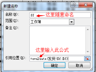 用excel制作公司常用表格：[1]发货清单