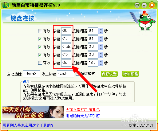 玩电脑游戏刷经验,释放双手的小技巧