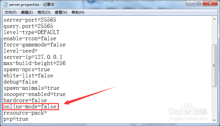 使用nat123发布我的世界1.7.2服务器