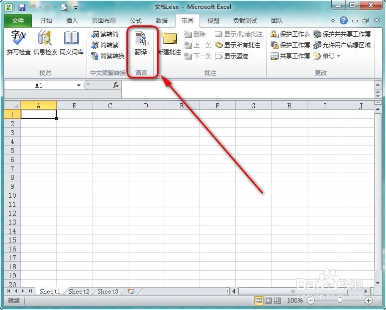 Excel怎么把中文翻译成英文