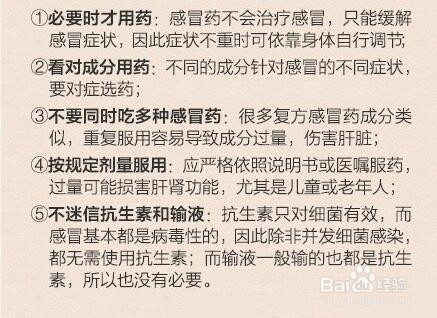 张席龙教你感冒了怎么办