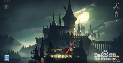 霍格沃茨怎么报名