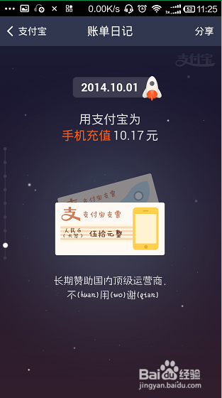 怎么用手机查看支付宝十年账单