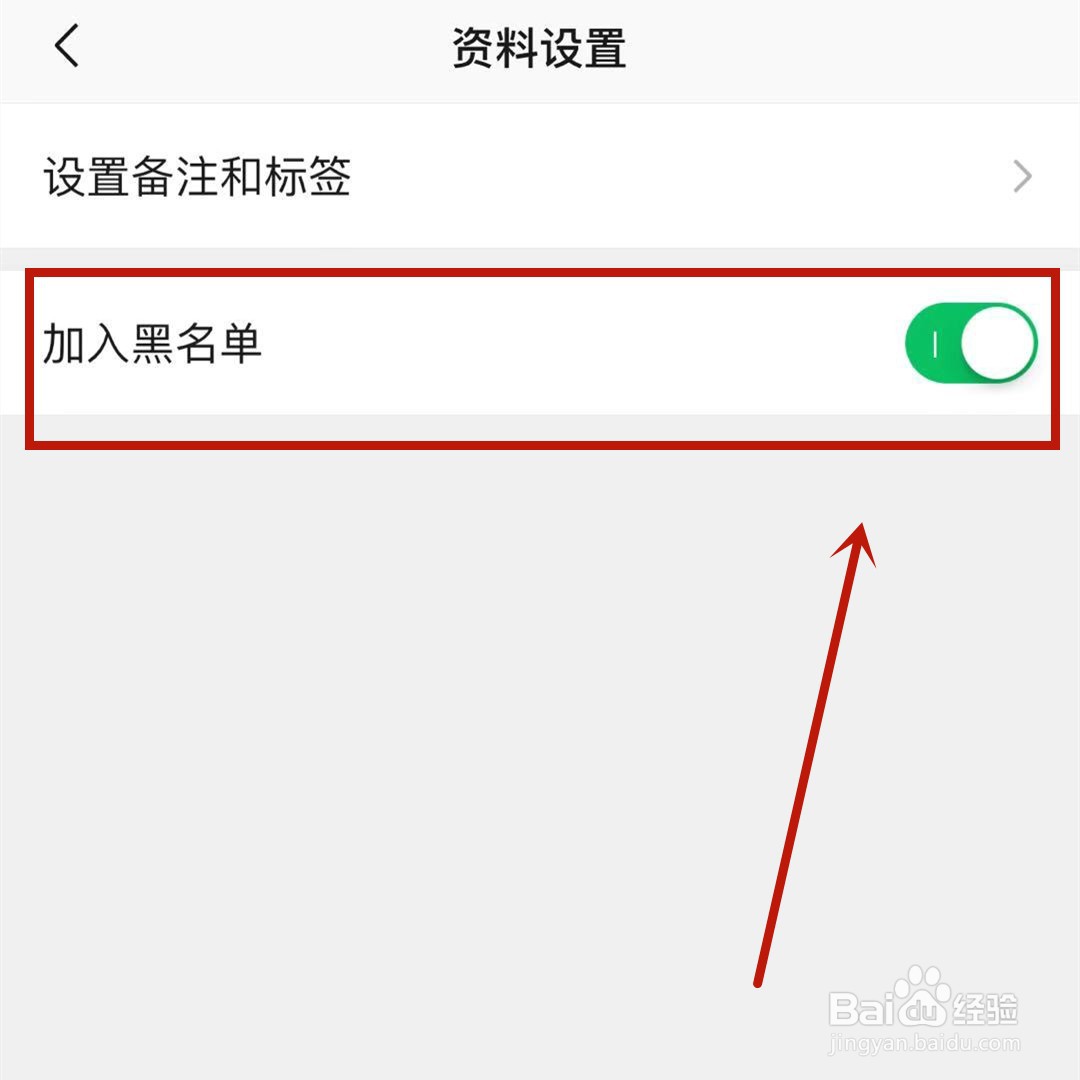 微信怎么恢复拉黑的好友