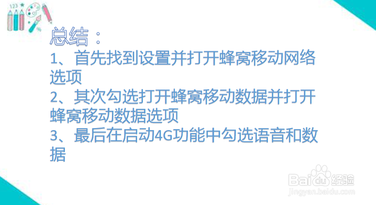 苹果手机怎么设置APN