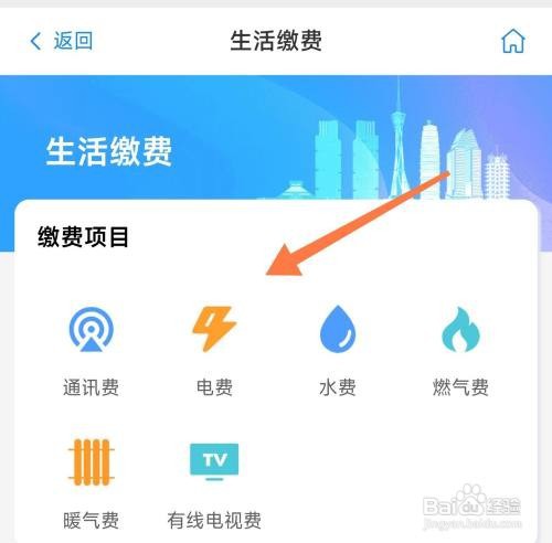如何缴费郑州市民卡
