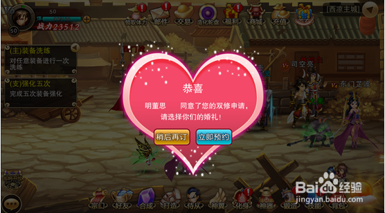 绝世战祖双修系统攻略