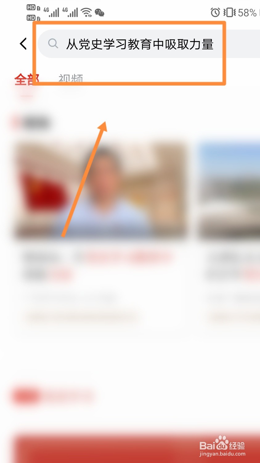 如何从党史学习教育中吸取力量？