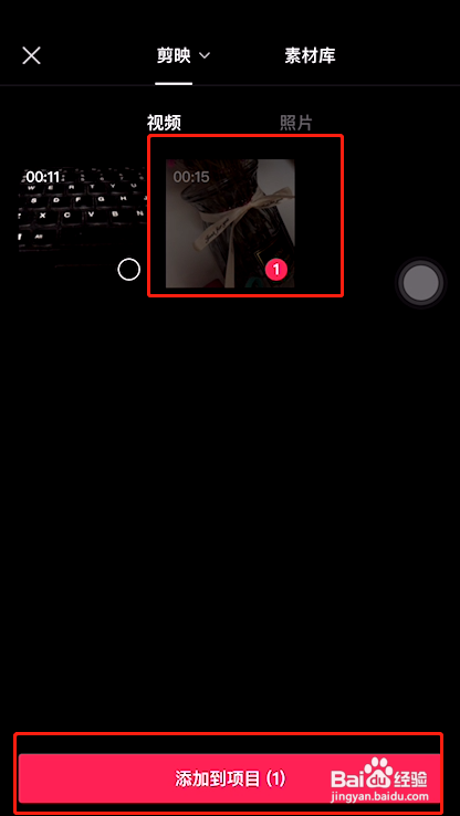 剪映怎么加透明logo