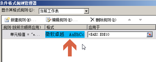 excel2010复制粘贴到新表后字体背景变色原因