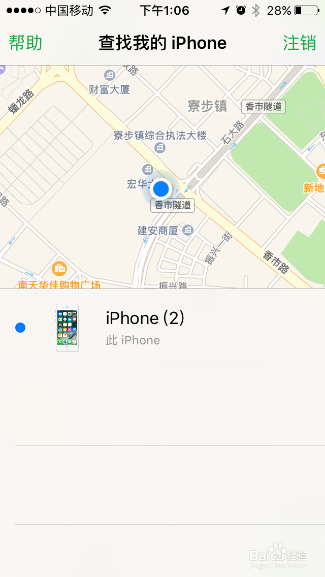 苹果iPhone7手机被偷了关机有办法找回吗