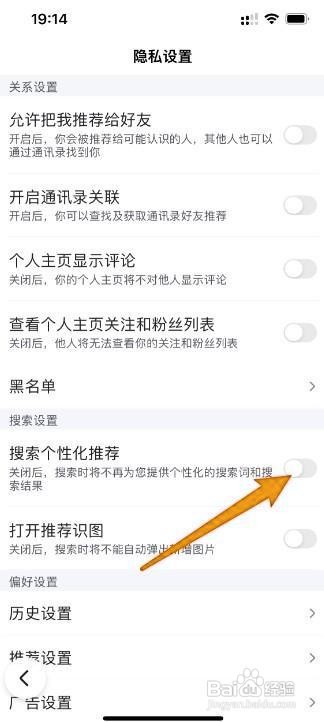 百度如何删掉推荐内容