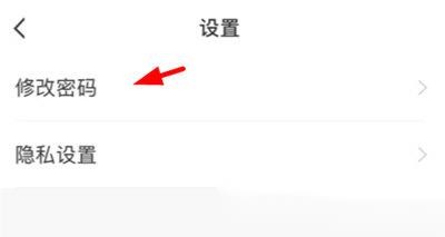 小七学伴怎么修改密码