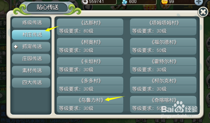 原始守卫战伐木任务攻略