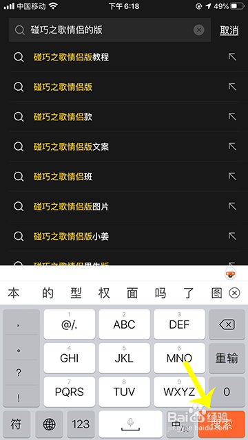 抖音碰巧之歌情侣版怎么弄