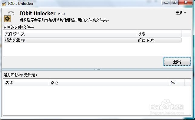 需要Administrators的权限才能对文件夹进行修改