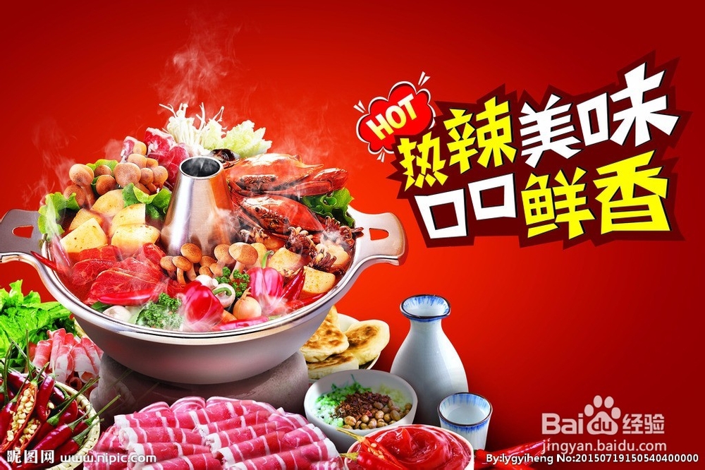 骨汤小火锅怎么做