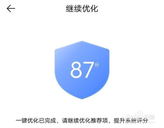 VIVO手机怎么优化运行速度