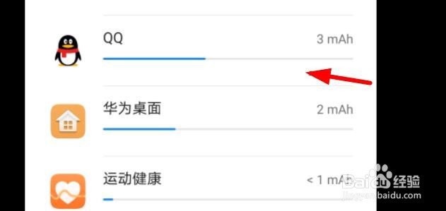 华为软件的电量使用详情怎么查看