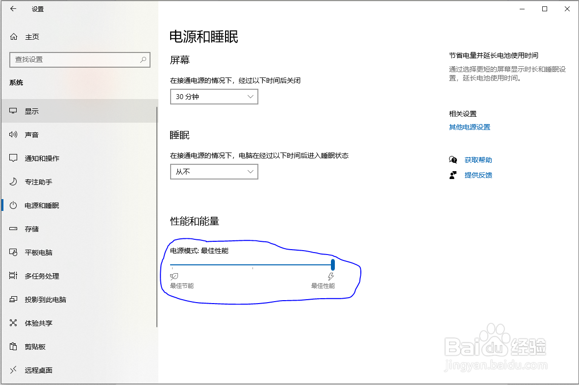 windows10如何进行优化。