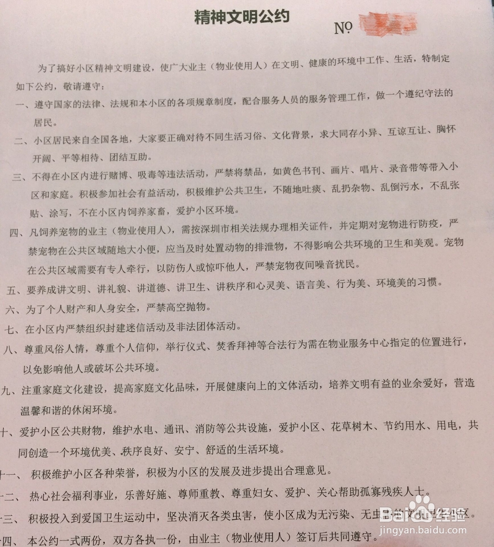 交房入伙流程及注意事项？