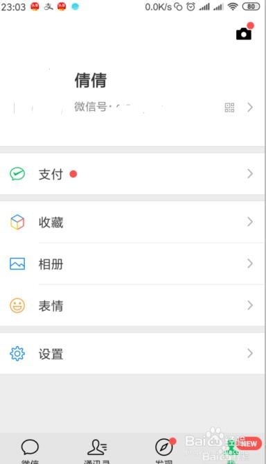 qq号注册微信号而不用手机号