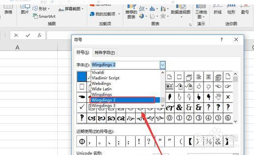 小框内打√怎么操作