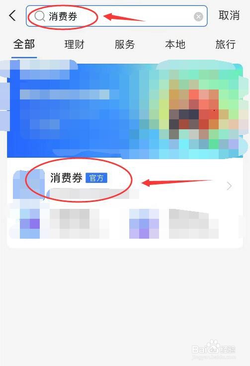 支付宝上怎么抢准点红包