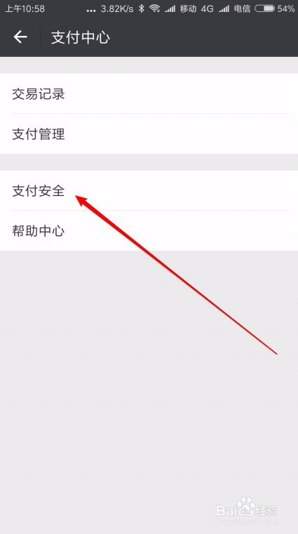 微信在哪安装数字证书 钱包怎么样添加数字证书
