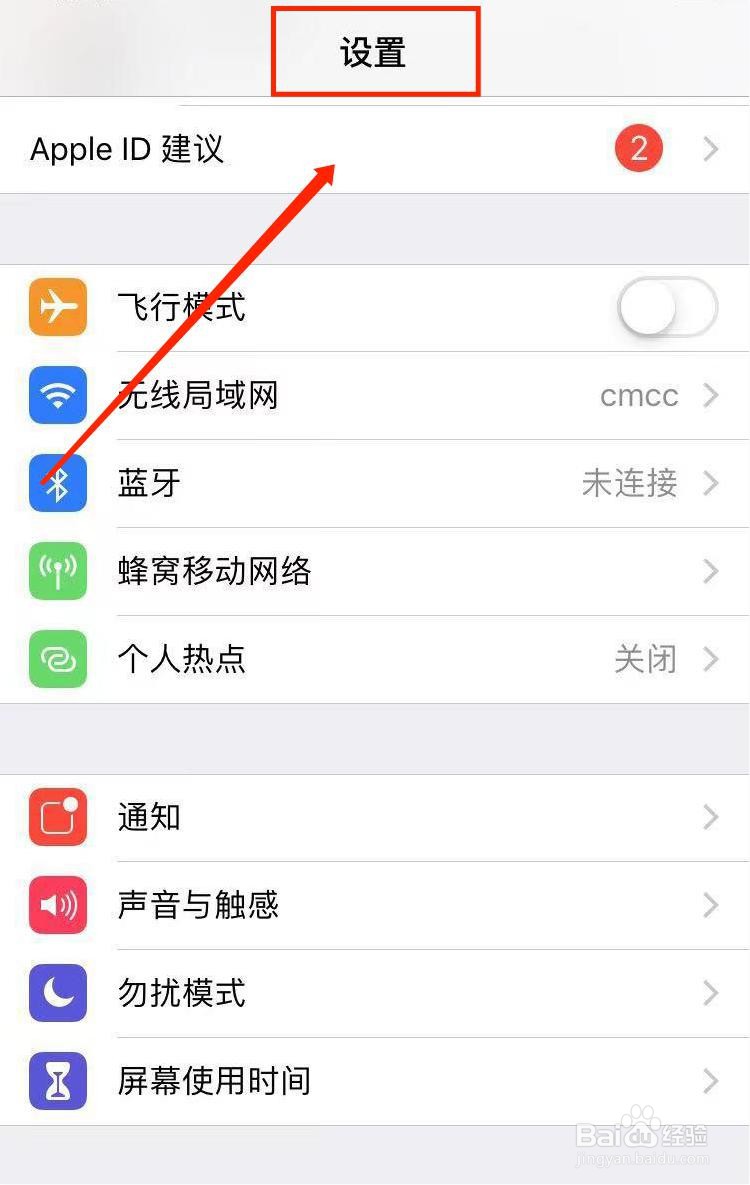 iphone12小型号怎么看